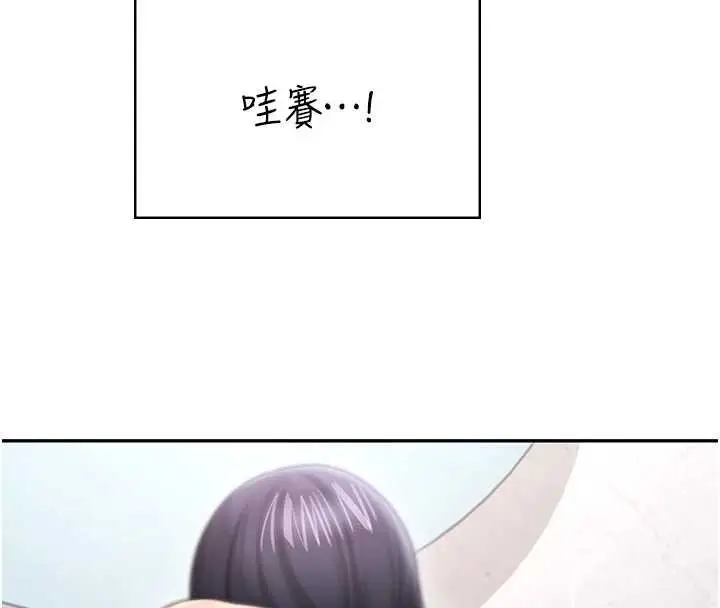 《飞机杯女神连线中》第57话图180
