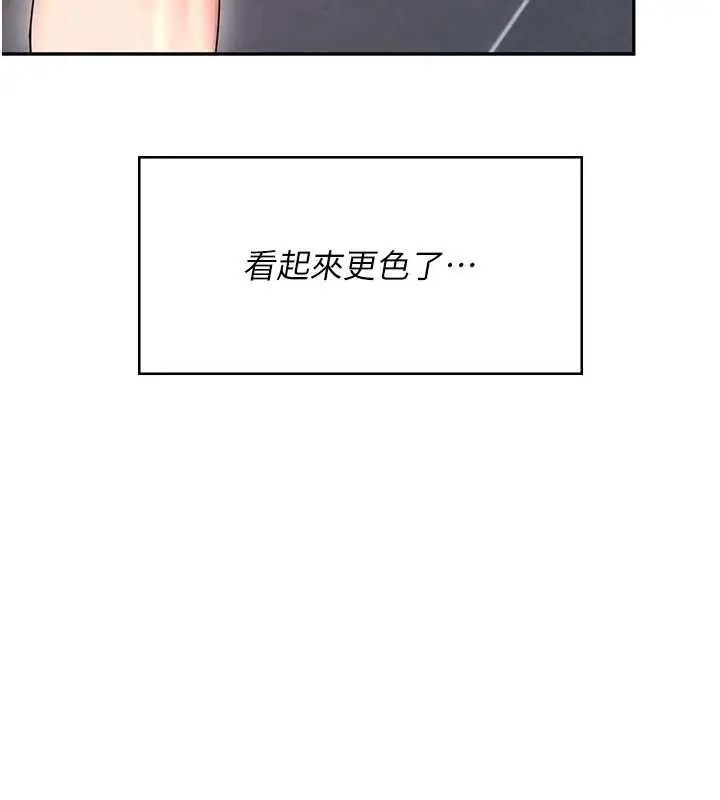 《飞机杯女神连线中》第57话图186