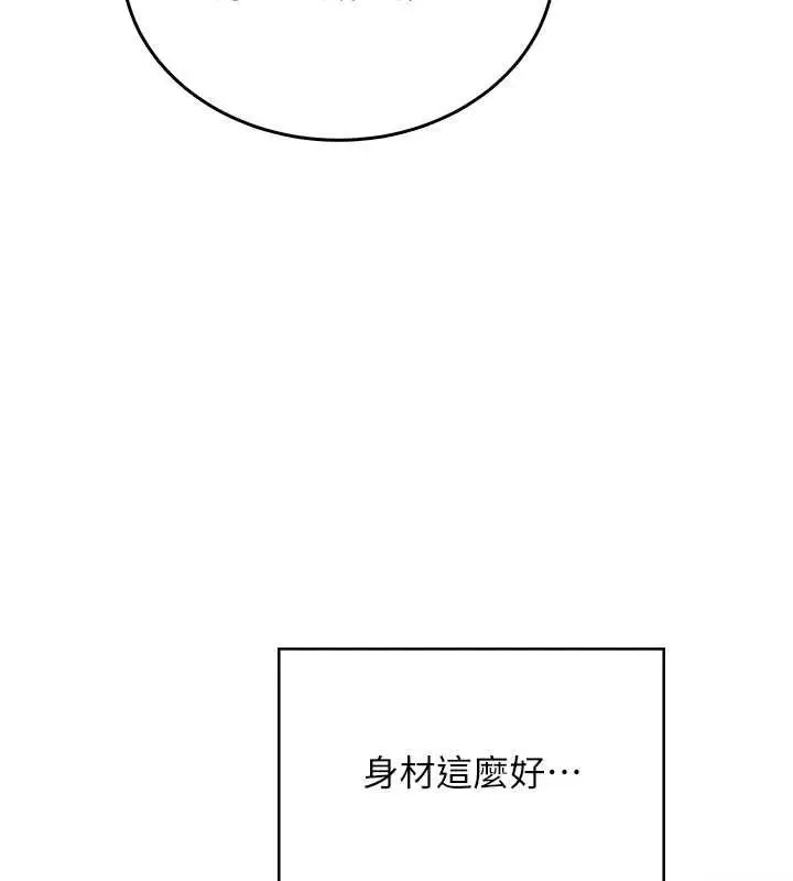 《飞机杯女神连线中》第57话图193