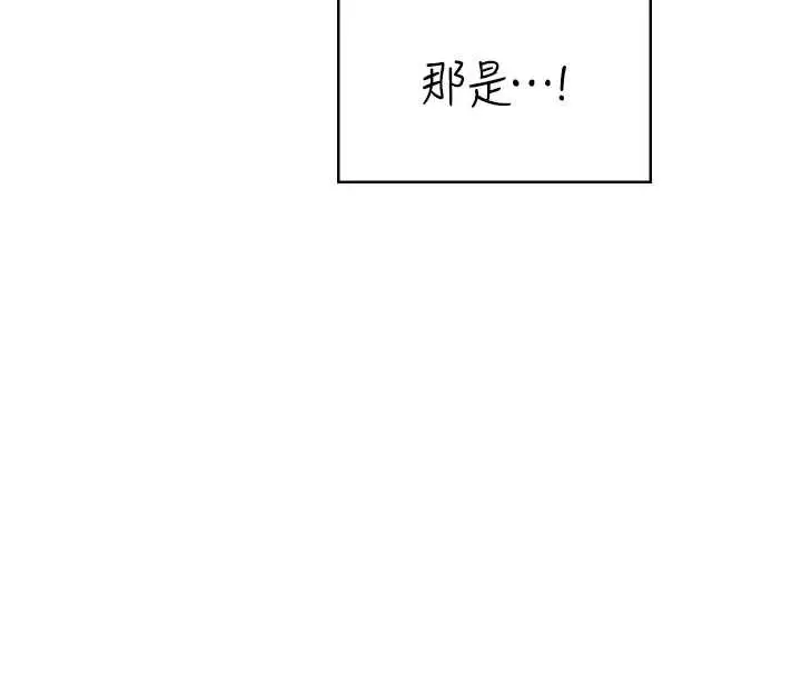 《飞机杯女神连线中》第57话图199