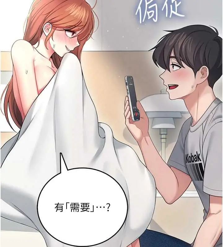 《飞机杯女神连线中》第57话图25