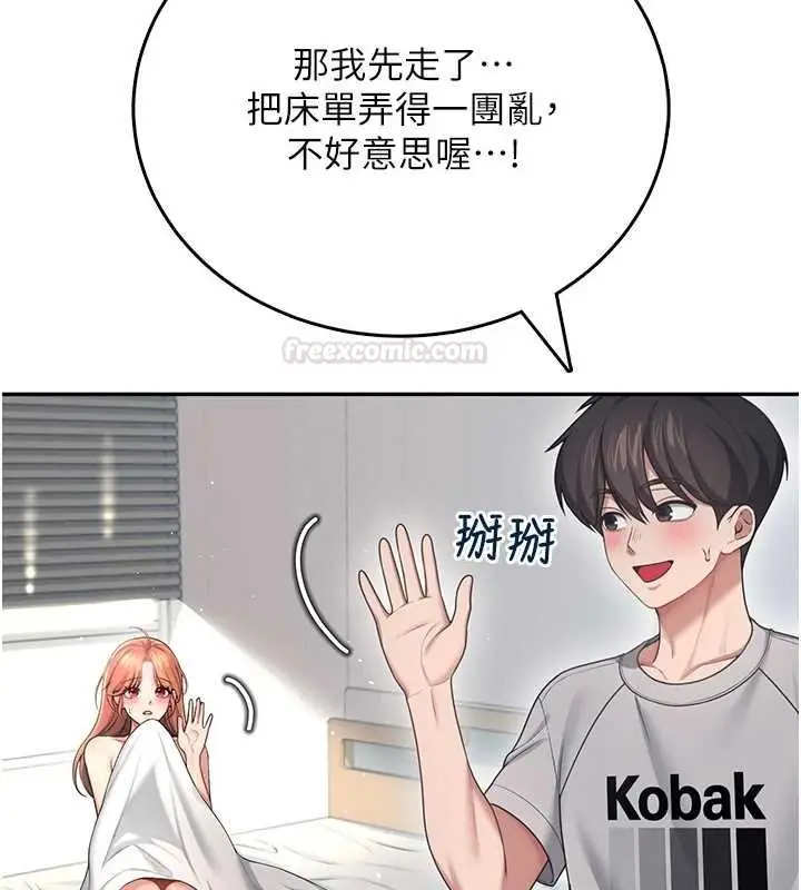 《飞机杯女神连线中》第57话图28