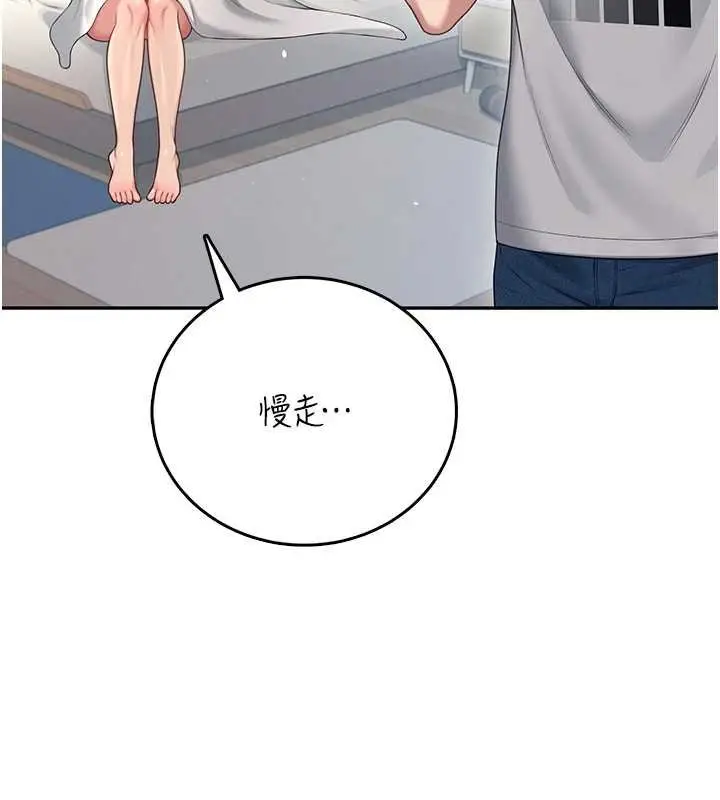 《飞机杯女神连线中》第57话图29