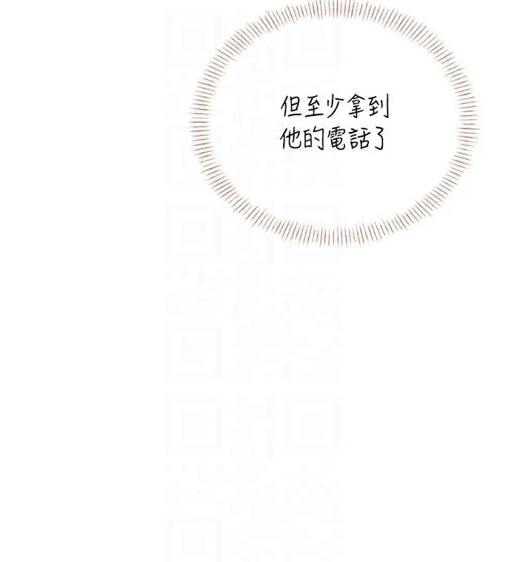 《飞机杯女神连线中》第57话图32