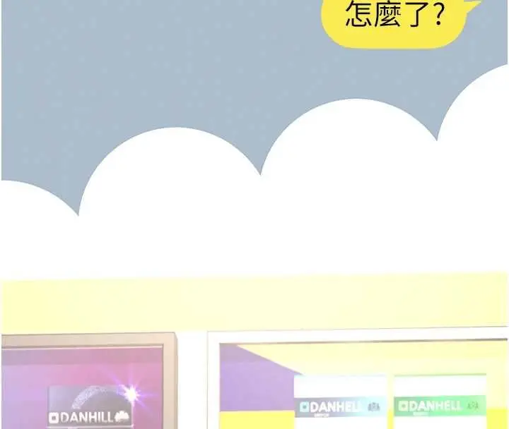 《飞机杯女神连线中》第57话图39