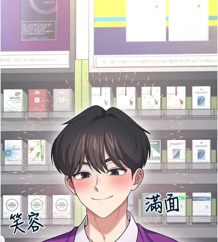 《飞机杯女神连线中》第57话图40