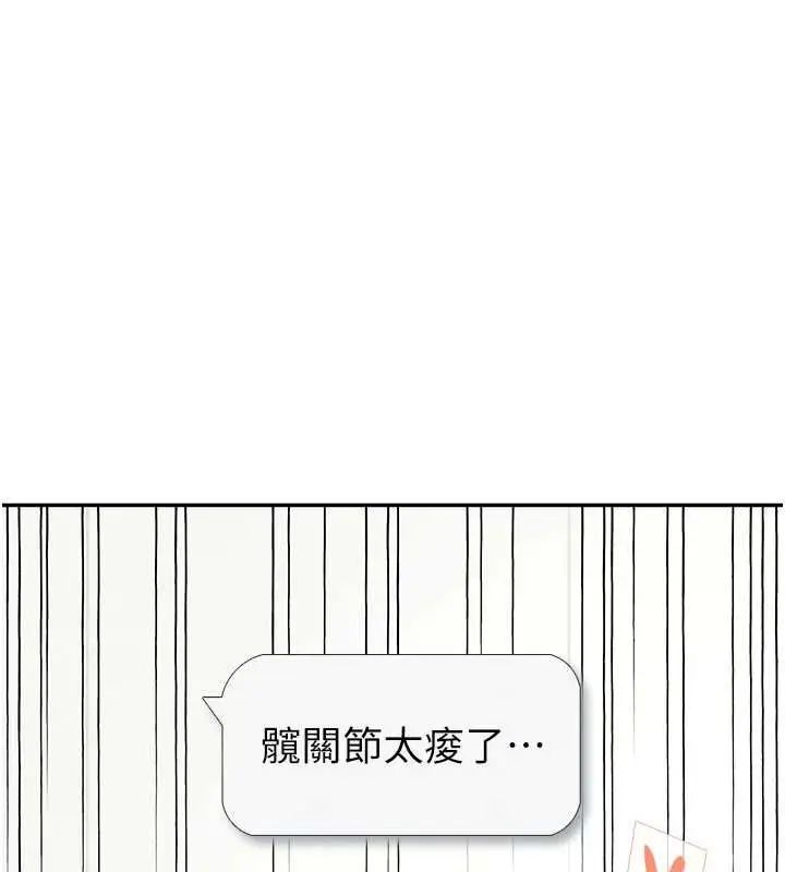 《飞机杯女神连线中》第57话图43