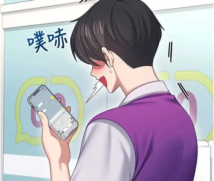 《飞机杯女神连线中》第57话图46