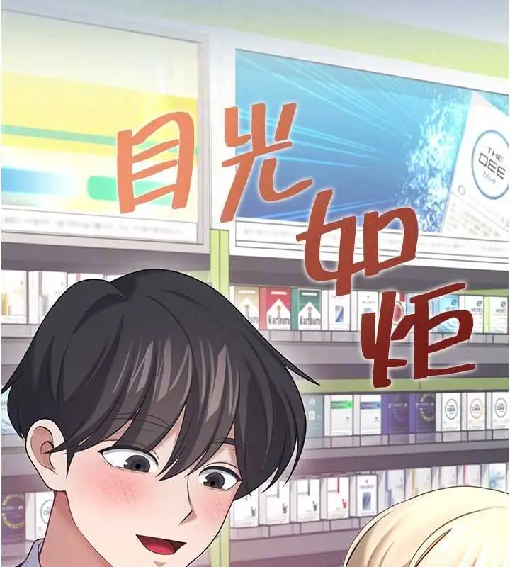《飞机杯女神连线中》第57话图49