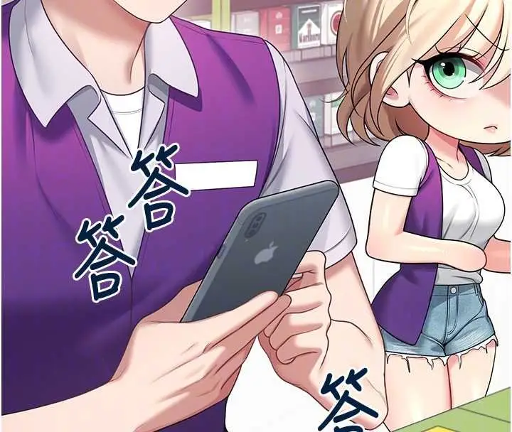 《飞机杯女神连线中》第57话图50
