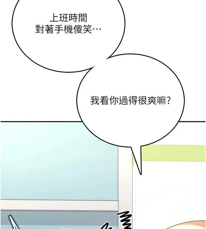 《飞机杯女神连线中》第57话图52