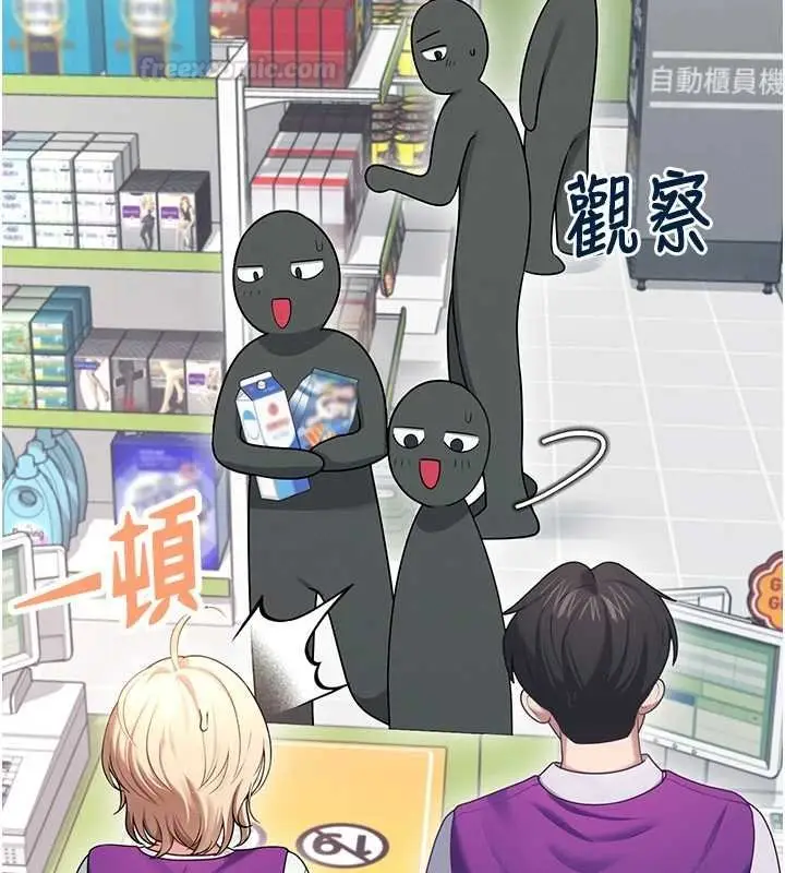 《飞机杯女神连线中》第57话图56
