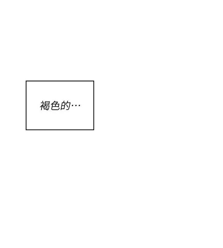 《飞机杯女神连线中》第57话图6