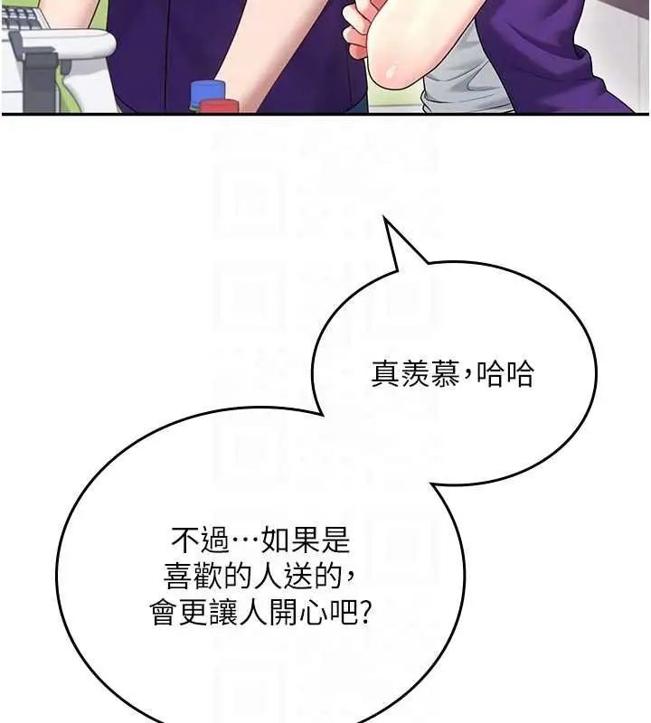 《飞机杯女神连线中》第57话图63