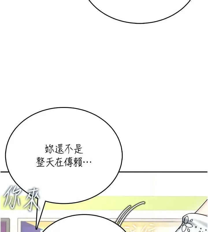 《飞机杯女神连线中》第57话图67
