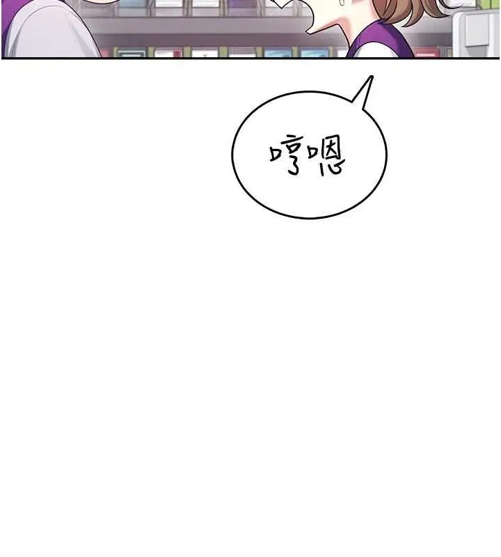 《飞机杯女神连线中》第57话图69