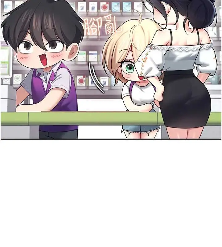 《飞机杯女神连线中》第57话图75