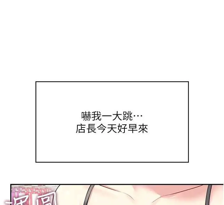 《飞机杯女神连线中》第57话图76