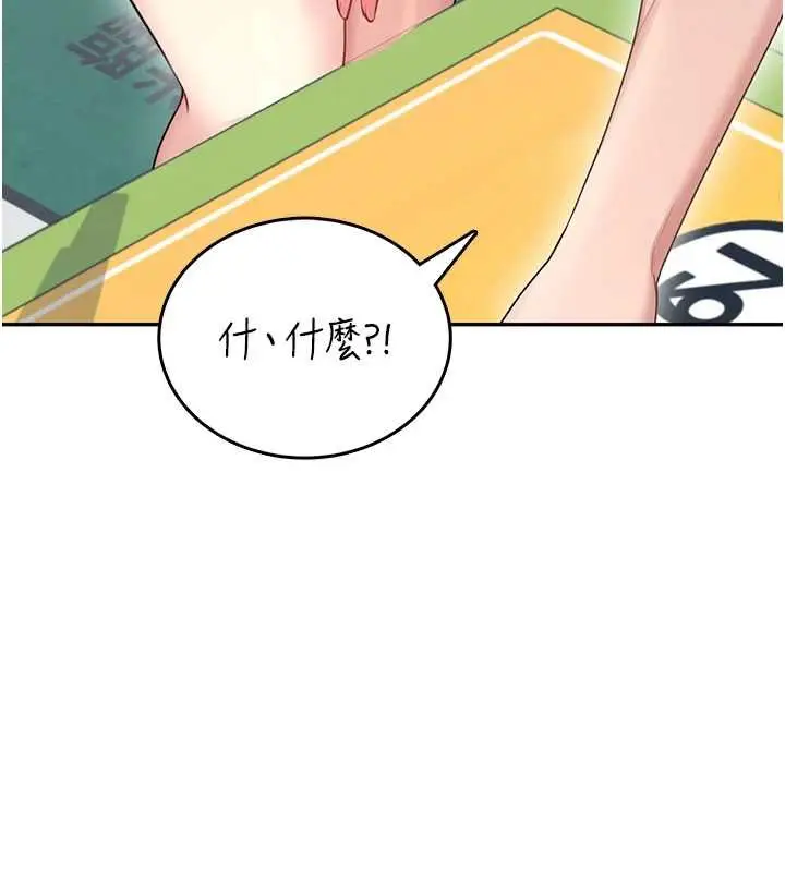《飞机杯女神连线中》第57话图81