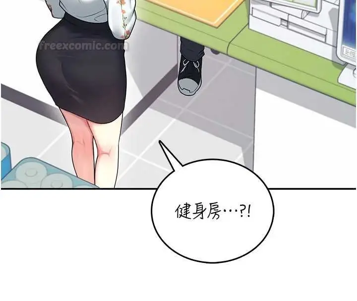 《飞机杯女神连线中》第57话图84