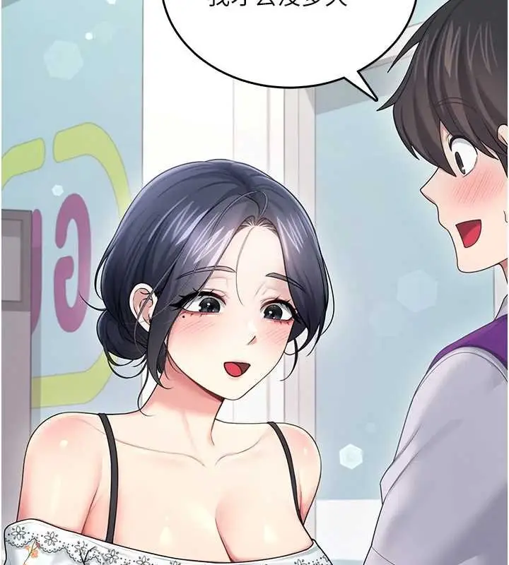 《飞机杯女神连线中》第57话图87