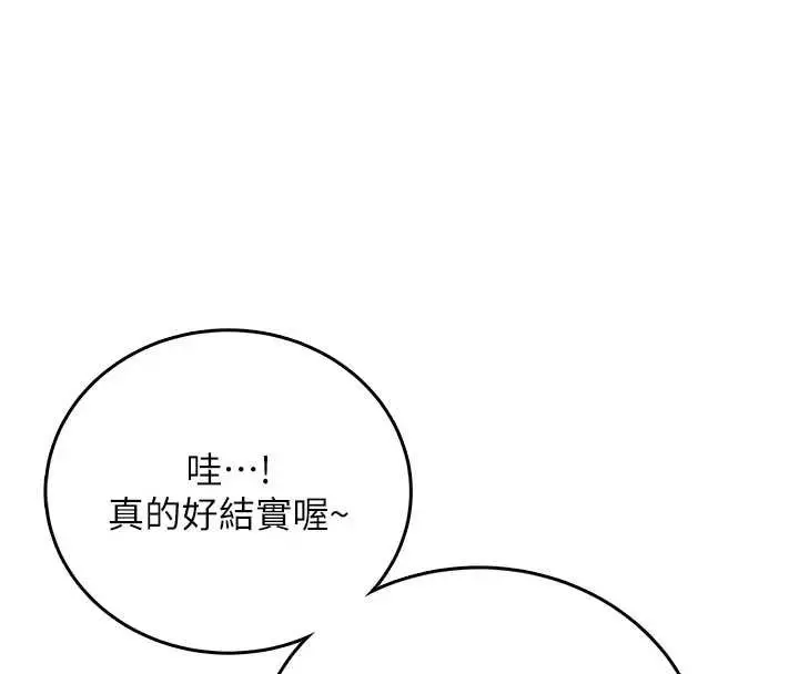 《飞机杯女神连线中》第57话图89