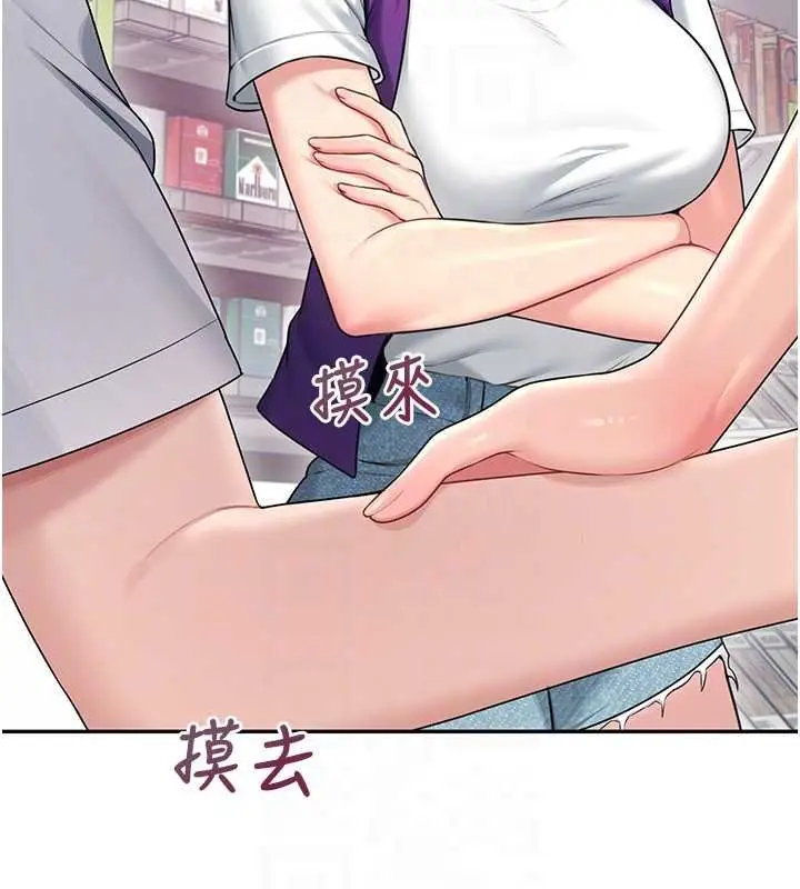 《飞机杯女神连线中》第57话图91