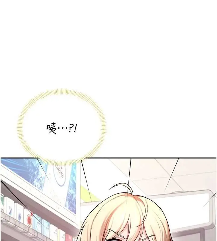 《飞机杯女神连线中》第57话图95