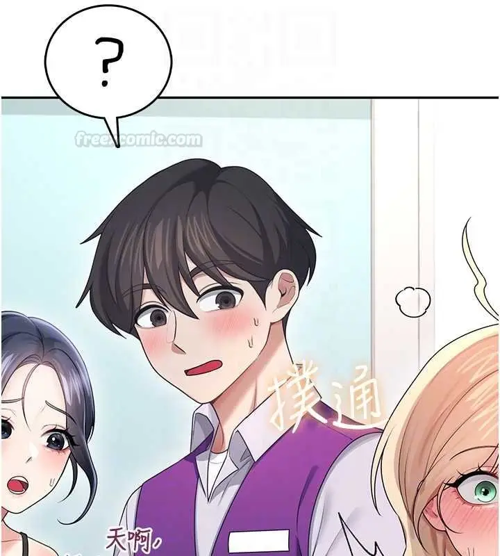 《飞机杯女神连线中》第57话图98