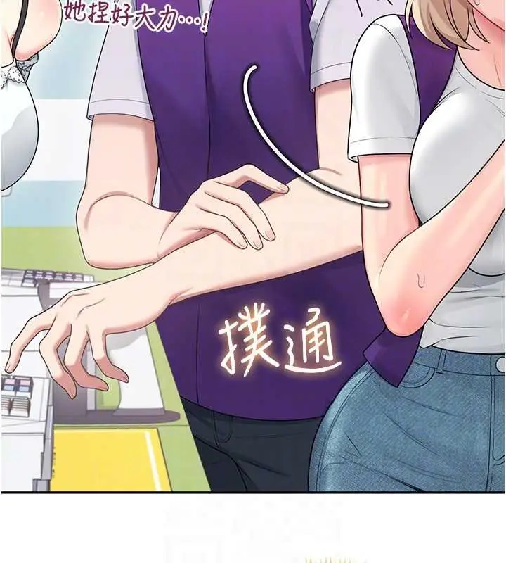 《飞机杯女神连线中》第57话图99