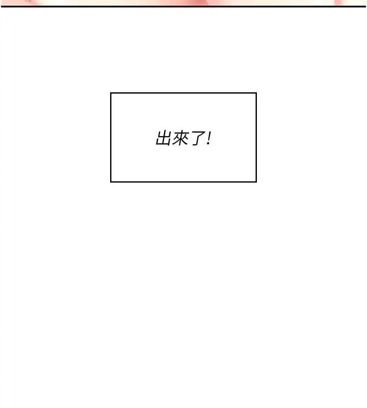 《飞机杯女神连线中》第58话图105