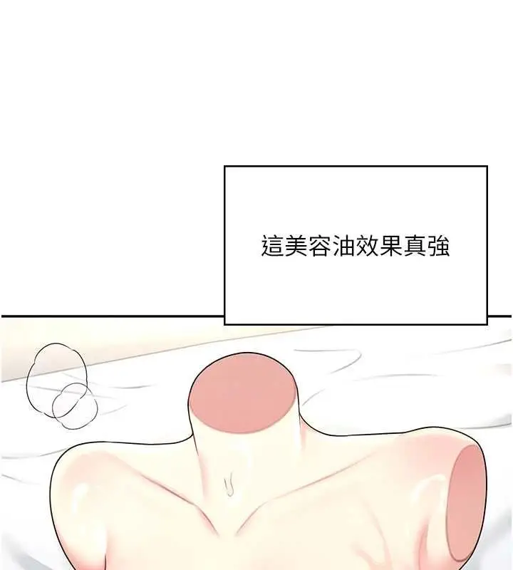 《飞机杯女神连线中》第58话图106