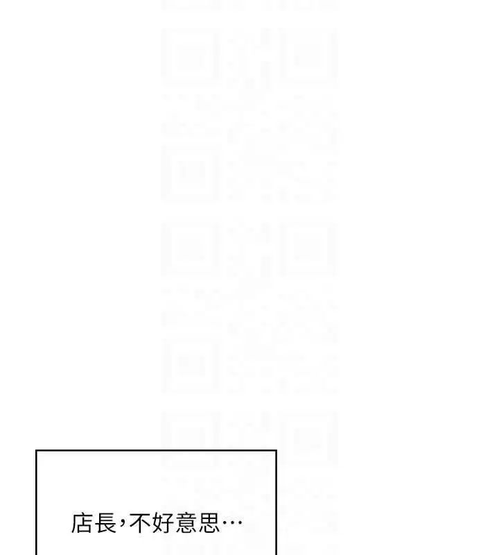 《飞机杯女神连线中》第58话图109