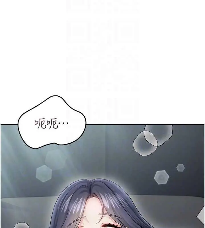 《飞机杯女神连线中》第58话图116