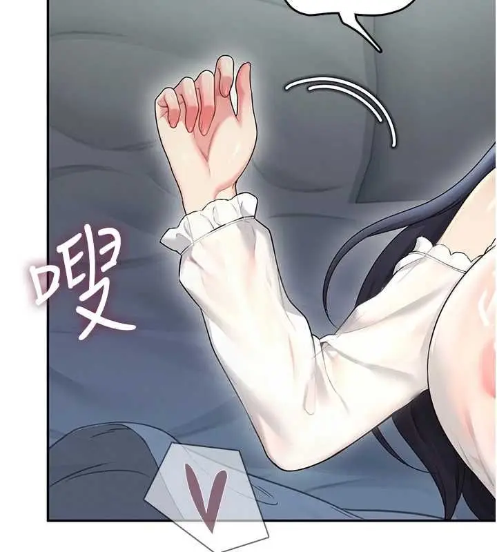 《飞机杯女神连线中》第58话图120
