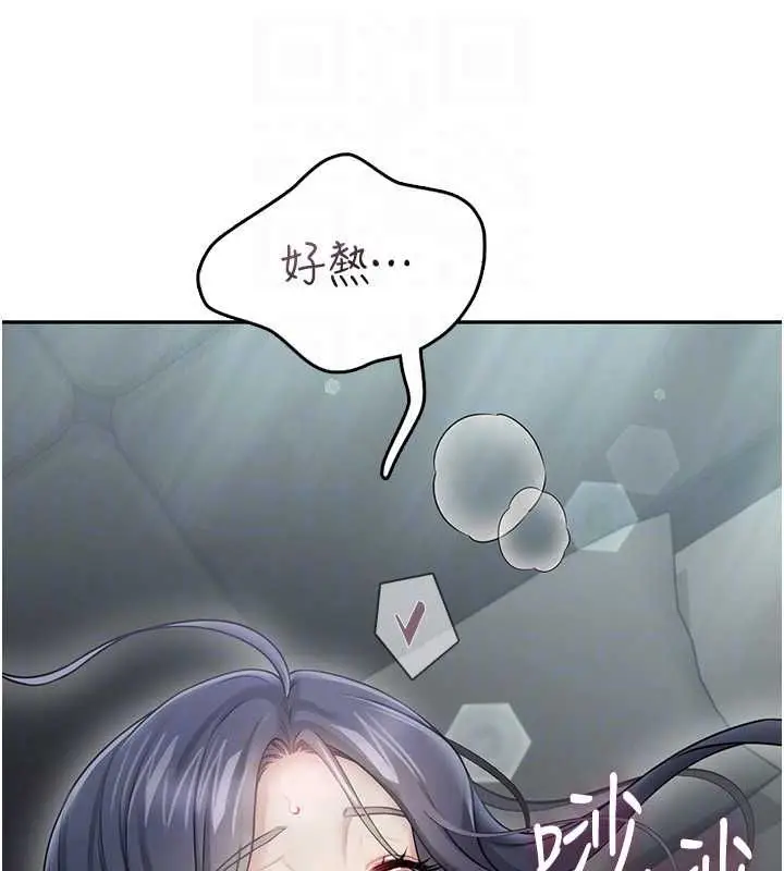 《飞机杯女神连线中》第58话图122