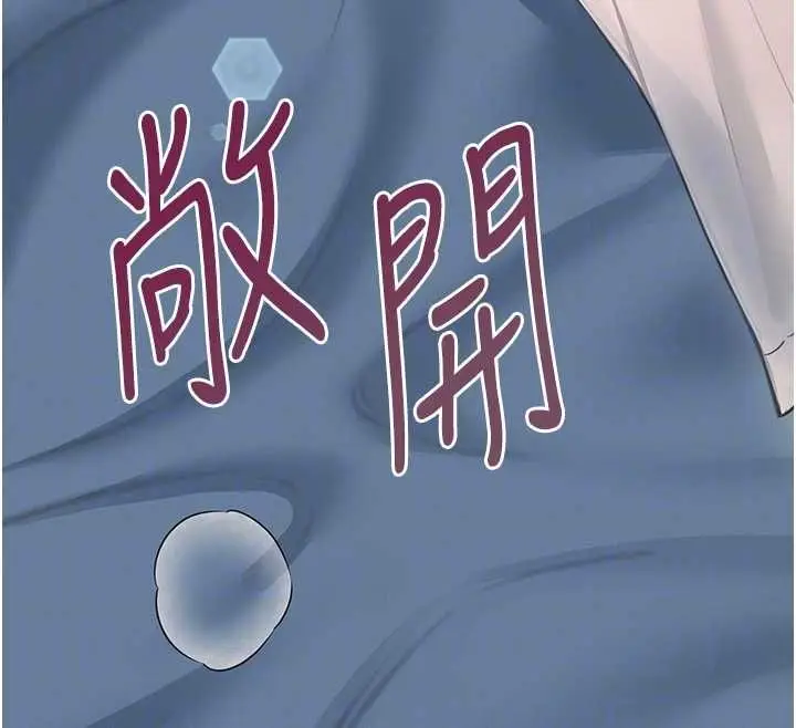 《飞机杯女神连线中》第58话图125