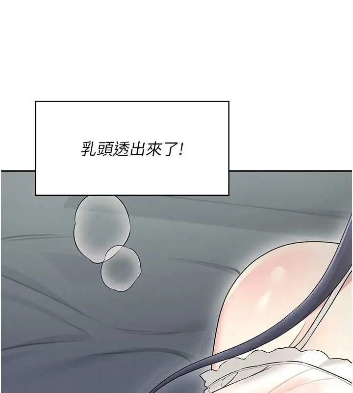 《飞机杯女神连线中》第58话图127