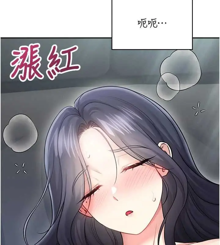《飞机杯女神连线中》第58话图131