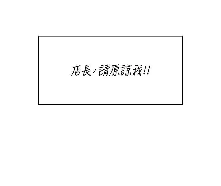 《飞机杯女神连线中》第58话图133