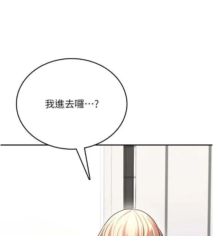 《飞机杯女神连线中》第58话图144