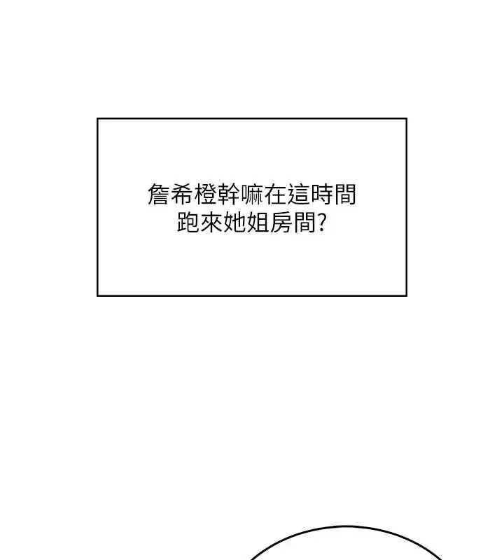 《飞机杯女神连线中》第58话图147