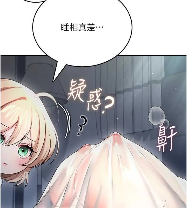 《飞机杯女神连线中》第58话图152