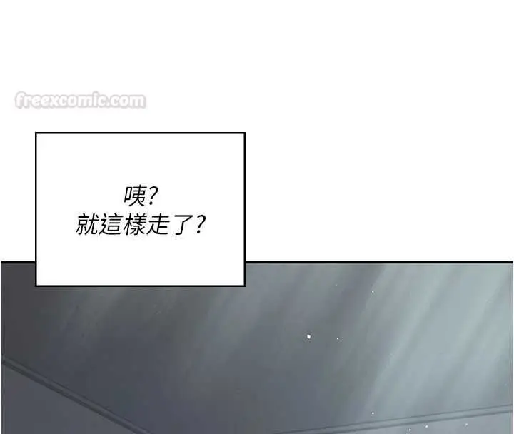 《飞机杯女神连线中》第58话图154