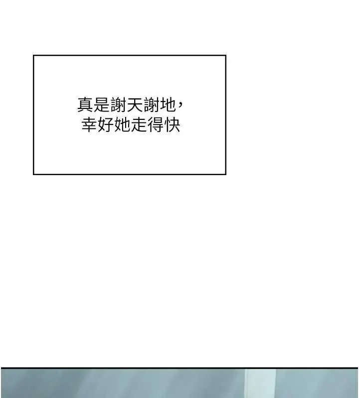 《飞机杯女神连线中》第58话图158