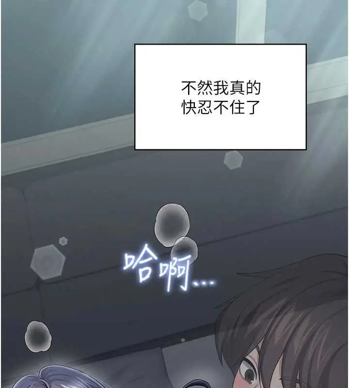 《飞机杯女神连线中》第58话图159