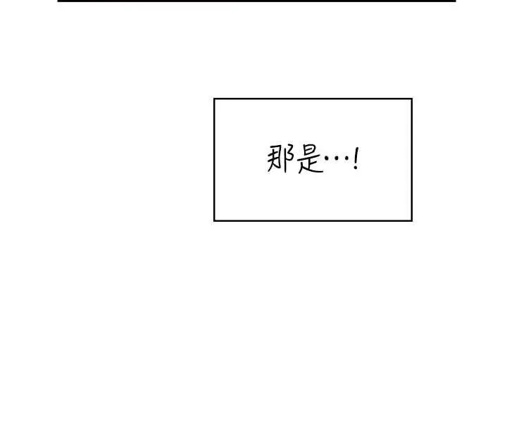 《飞机杯女神连线中》第58话图16