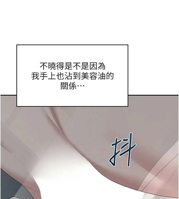 《飞机杯女神连线中》第58话图163