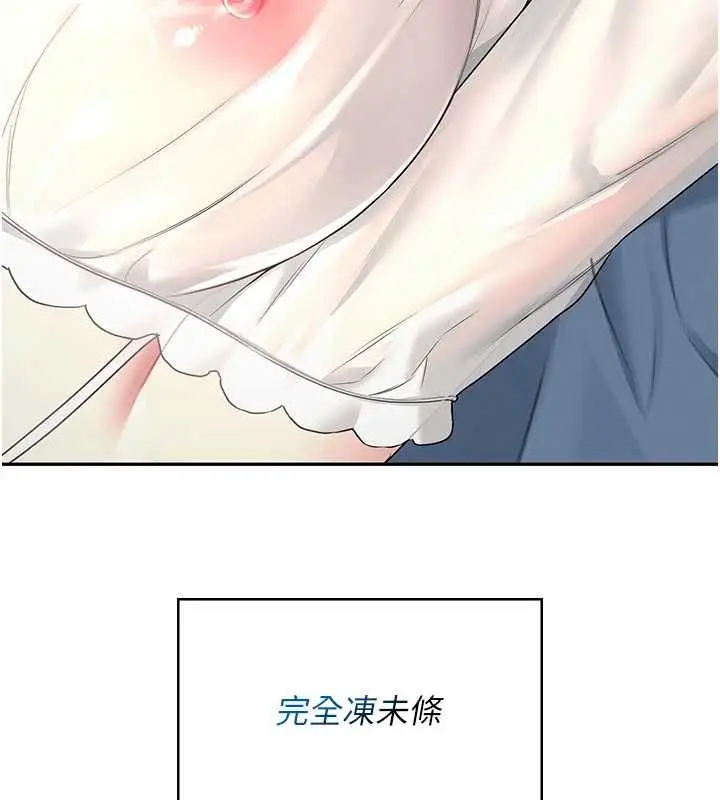 《飞机杯女神连线中》第58话图166