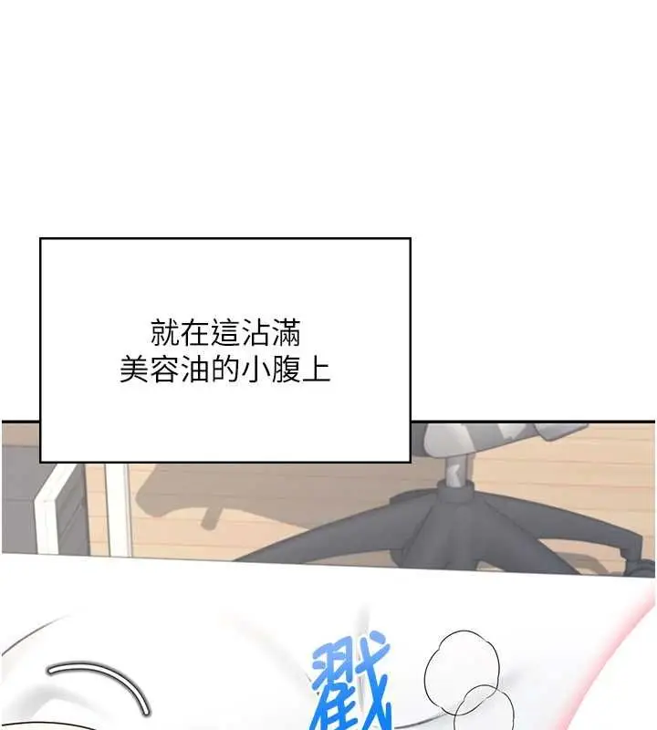 《飞机杯女神连线中》第58话图172